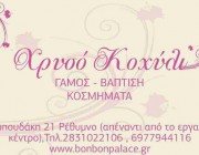 Μεγάλος Διαγωνισμός