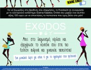 Διαγωνισμός - Κερδίστε ένα εκπτωτικό κουπόνι αξίας 100 ευρώ για αγορά παπουτσιών από το ηλεκτρονικό κατάστημα Gianna Kazakou Online