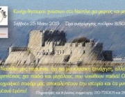 Κερδίστε μια δωρεάν συμμετοχή για δυο άτομα σε εκδρομή-κυνήγι γνώσεων στο Ναύπλιο