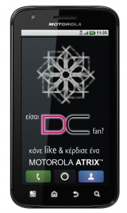 Διαγωνισμός – Κερδίστε το νέο Motorola Atrix
