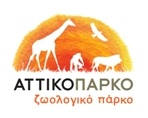 Διαγωνισμός mamakid.gr για 5 διπλές προσκλήσεις εισόδου στο Αττικό Ζωολογικό Πάρκο