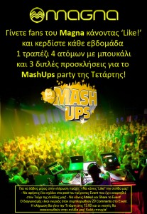 Magna presents MASH-UPS | Electro/Urban/House στο πιο καυτό πάρτυ της Αθήνας!