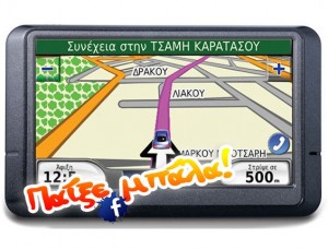 paikse-mpala-dwro-gps