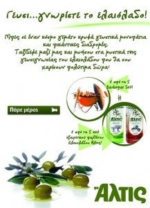 diagwnismoi-altis-barbecue-set-elaiolado