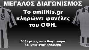 omilitis.gr