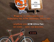 diagonismos-dwro-podilato-KTM-Bikes