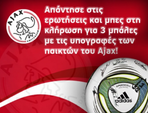 Ajax_Hellas_contest