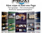 greektuts-diagonismoi-fbox1