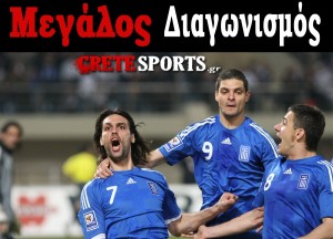 Εισιτήρια για τον αγώνας Ελλάδα - Βέλγ