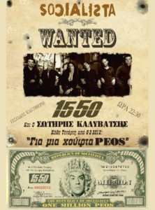 Διαγωνισμός - Δωρεάν φιάλη - 1550 & Σωτήρης Καλυβάτσης Live - Socialista Bar (Γκάζι) - Τετάρτη 8 Φεβρουαρίου