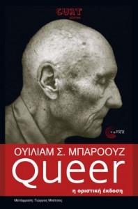Ουίλιαμ Μπάροουζ - Queer