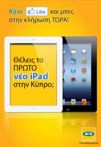 Κλήρωση ενός νέου iPad από την MTN Κύπρου