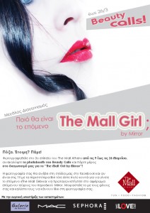 The Mall Girl by Mirror