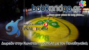 bookandgo.gr | ΜΕ ΤΟΝ ΠΑΝΑΘΗΝΑΪΚΟ ΣΤΟ FINAL FOUR ΤΗΣ ΚΩΝΣΤΑΝΤΙΝΟΥΠΟΛΗΣ