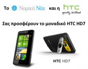HTC-HD7