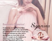 diagonismos-gr-aromata-Signorina-Salvatore-Ferragamo