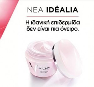 diagwnismos-vichy-dwro-kallyntika-idealia