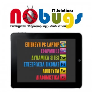 nobugs1