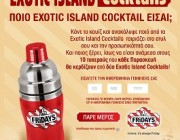 Exotic-Island-Cocktails