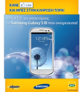 Samsung-Galaxy-SIII-contest-non-fans-tab