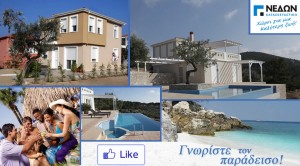 Έτσι περνάνε αυτοί που σας χρωστάνε