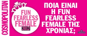 Διαγωνισμός Fun Fearless Female 2012