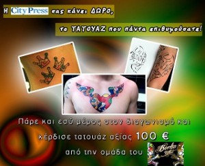 diagwnismoi-citypress