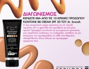 flexitone-bb-cream