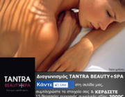 tantra-beauty-spa