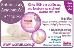 womancom_contest_quatro