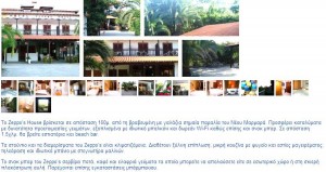 Zeppos House, studios & appartments