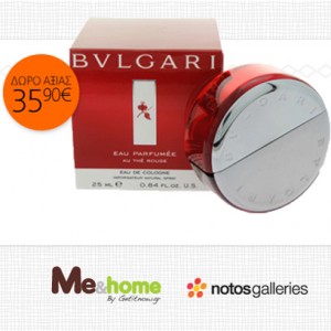 6676-diagonismos-meandhome-missbloom-notosgalleries-aroma-bulgari