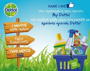 diagonismos-dettol