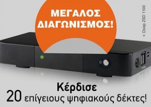 dwrean-psifiakoi-dektes