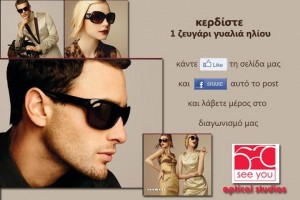 gyalia-iliou-diagwnismos