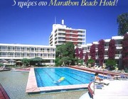 marathon-beach-hotel-diagonismos