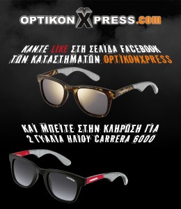 optikon_klirwsi01