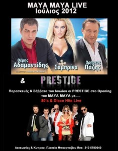 Κερδίστε 1 φιάλη για τραπέζι 4 ατόμων, για μια μαγευτική βραδιά στο MAYA MAYA !