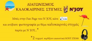 -ΣΤΙΓΜΕΣ-ΓΕΝΙΚΟ