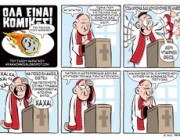 OlaEinaiKomikxs_ToTelosTouKosmou_Tuesday_21AUG2012
