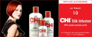 Δώρο 10 θεραπείες μαλλιών CHI Silk Infusion
