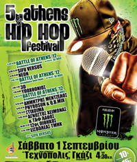 5th Athens Hip Hop Festival