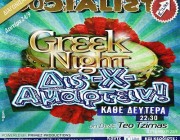 diagwnismoi-mpoukali-socialista