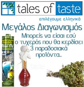 talesoftaste_contest_banner