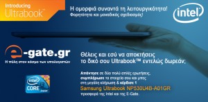 Διαγωνισμός Ultrabook