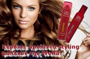beautyathome-wella-competition-f-470-wplok