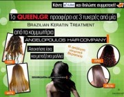 brazilian-hair-treatment