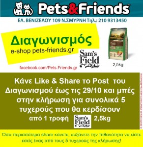 diagwnismoi-trofi-gia-katoikidia