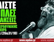 kraounakis-dwrean-proskliseis