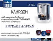 lavazza-kafetiera
